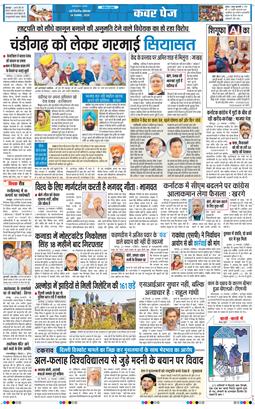 THE NAVODAYATIMES NCR MAIN 2025-11-24