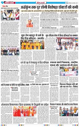 THE NAVODAYA TIMES MAIN UTTARAKHAND AND DEHRADUN 2025-11-24