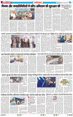 Faridabad 2025-11-24