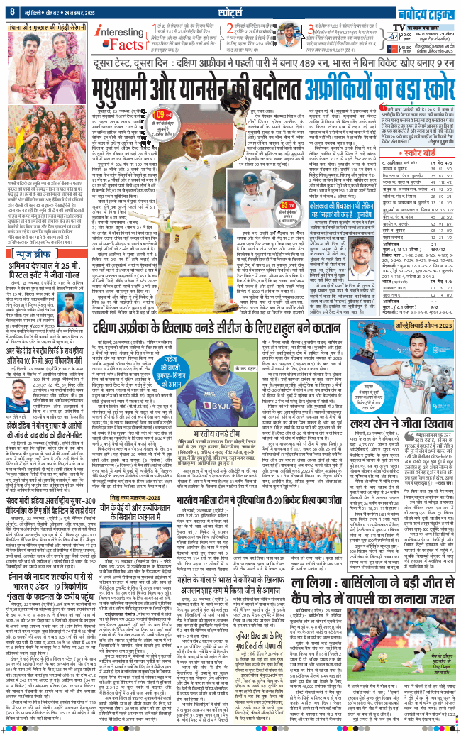 THE NAVODAYA TIMES MAIN UP 2025-11-24