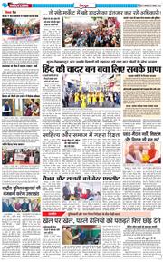 DEHRADUN TIMES 2025-11-24