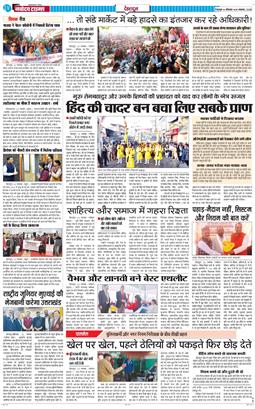 DEHRADUN TIMES 2025-11-24