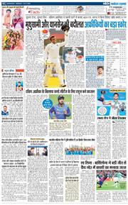 THE NAVODAYA TIMES MAIN UTTARAKHAND AND DEHRADUN 2025-11-24