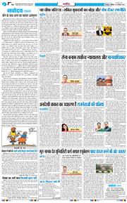 THE NAVODAYA TIMES MAIN UTTARAKHAND AND DEHRADUN 2025-11-24