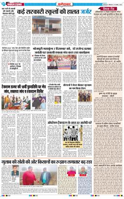 Faridabad 2025-11-24