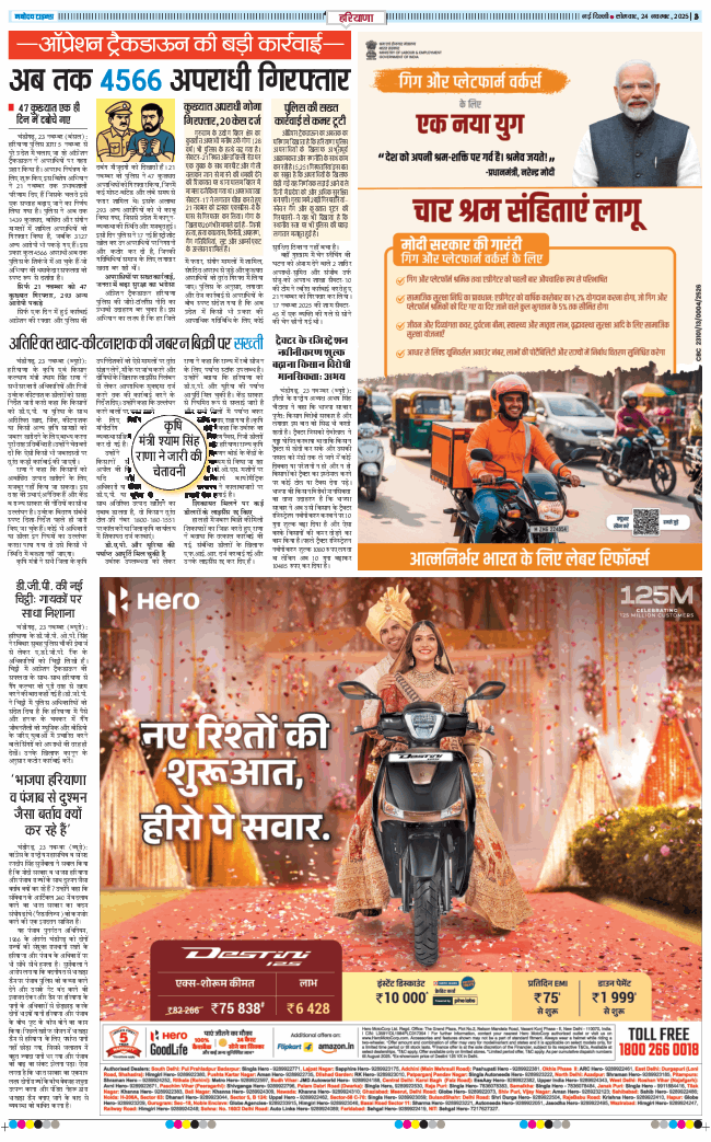 THE NAVODAYATIMES NCR MAIN 2025-11-24