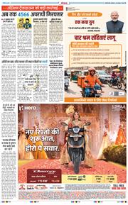 THE NAVODAYATIMES NCR MAIN 2025-11-24