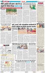 BHIWANI TIMES 2025-11-24