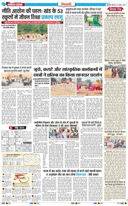 BHIWANI TIMES 2025-11-24