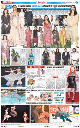 THE NAVODAYA TIMES MAIN UP 2025-11-24