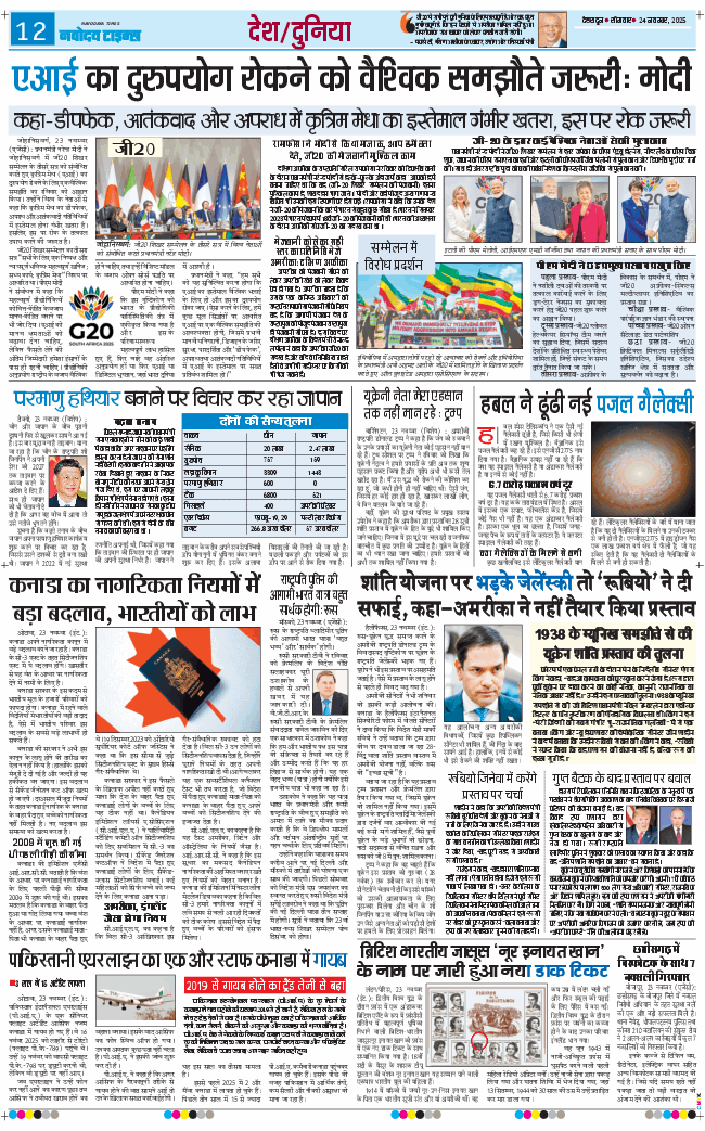 THE NAVODAYA TIMES MAIN UTTARAKHAND AND DEHRADUN 2025-11-24