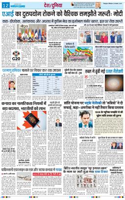 THE NAVODAYA TIMES MAIN UTTARAKHAND AND DEHRADUN 2025-11-24