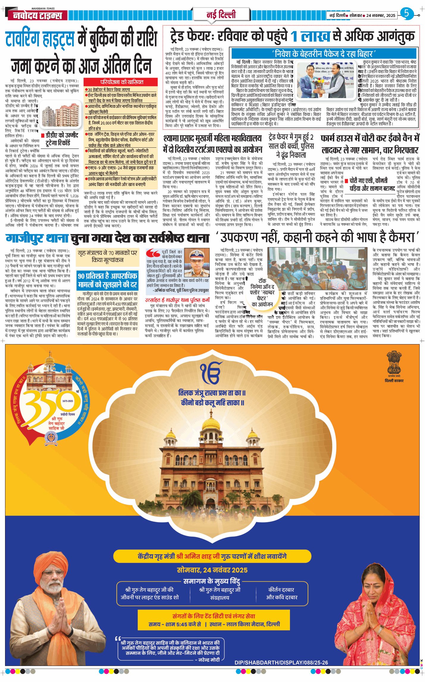 Main Edition 2025-11-24