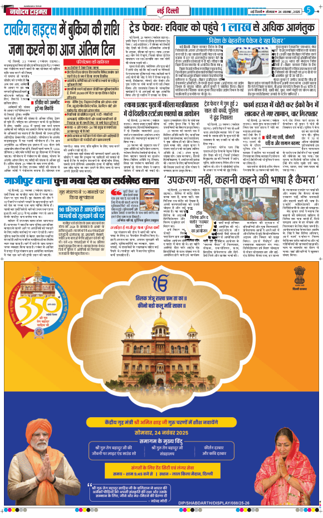 Main Edition 2025-11-24