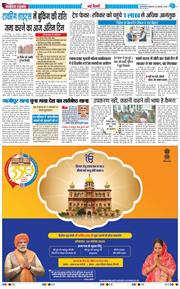 Main Edition 2025-11-24