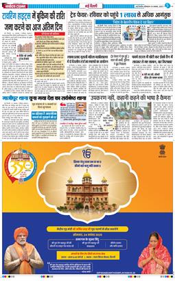 Main Edition 2025-11-24