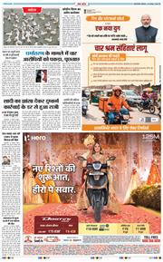 THE NAVODAYA TIMES MAIN UP 2025-11-24