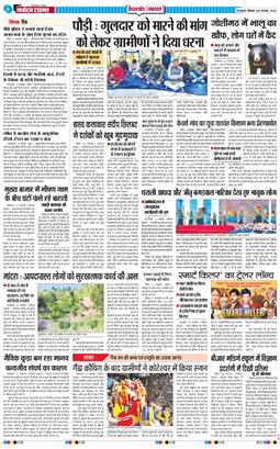 THE NAVODAYA TIMES MAIN UTTARAKHAND AND DEHRADUN 2025-11-24