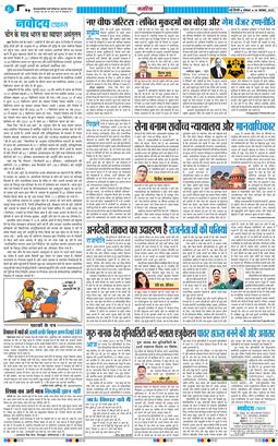 THE NAVODAYA TIMES MAIN UP 2025-11-24