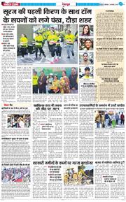 DEHRADUN TIMES 2025-11-24