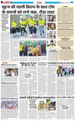 DEHRADUN TIMES 2025-11-24