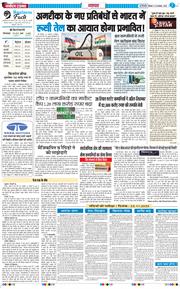 THE NAVODAYA TIMES MAIN UP 2025-11-24