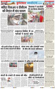 Ghaziabad 2025-11-24