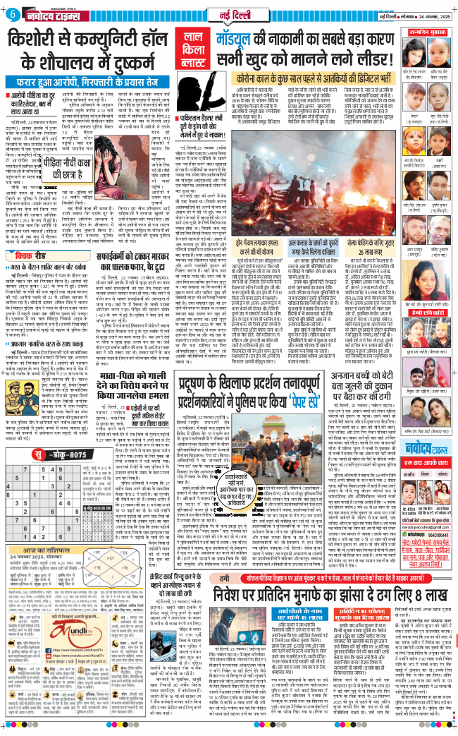 Main Edition 2025-11-24