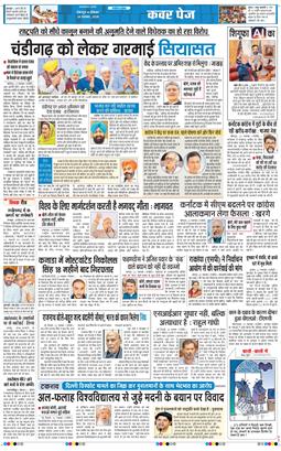 THE NAVODAYA TIMES MAIN UTTARAKHAND AND DEHRADUN 2025-11-24