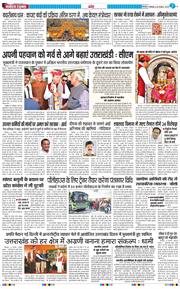 THE NAVODAYA TIMES MAIN UTTARAKHAND AND DEHRADUN 2025-11-24