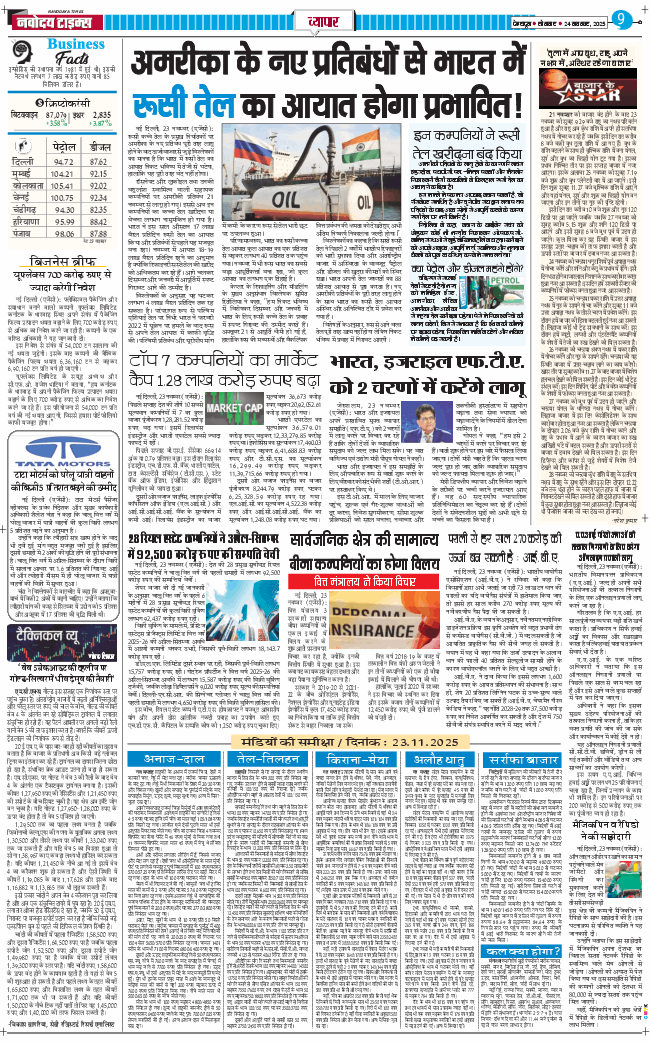 THE NAVODAYA TIMES MAIN UTTARAKHAND AND DEHRADUN 2025-11-24