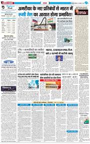 THE NAVODAYA TIMES MAIN UTTARAKHAND AND DEHRADUN 2025-11-24