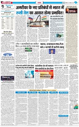 THE NAVODAYA TIMES MAIN UTTARAKHAND AND DEHRADUN 2025-11-24
