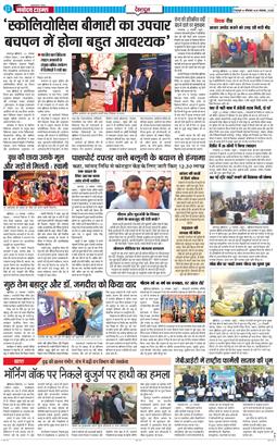 DEHRADUN TIMES 2025-11-24