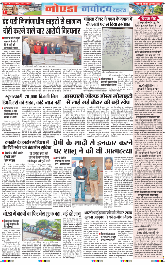 Ghaziabad 2025-11-24