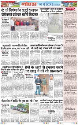 Ghaziabad 2025-11-24