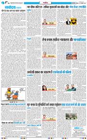 THE NAVODAYATIMES NCR MAIN 2025-11-24