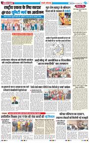 REWARI MAHENDERGARH TIMES 2025-11-24