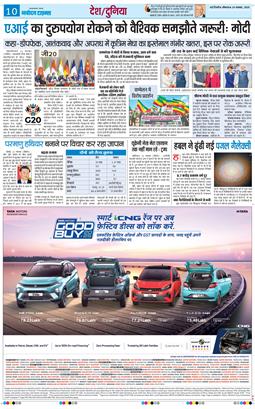 THE NAVODAYATIMES NCR MAIN 2025-11-24