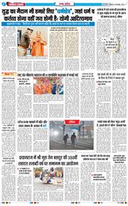 THE NAVODAYA TIMES MAIN UP 2025-11-24