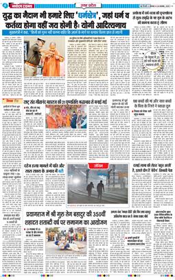 THE NAVODAYA TIMES MAIN UP 2025-11-24