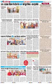 REWARI MAHENDERGARH TIMES 2025-11-24