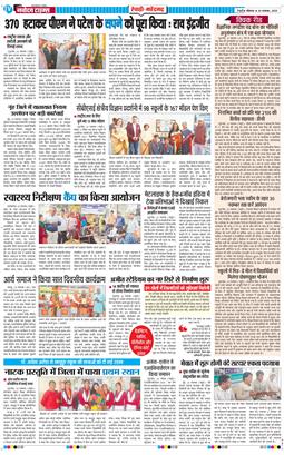 REWARI MAHENDERGARH TIMES 2025-11-24