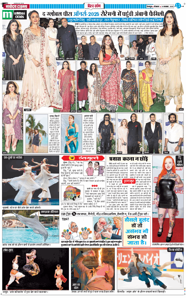 THE NAVODAYA TIMES MAIN UTTARAKHAND AND DEHRADUN 2025-11-24