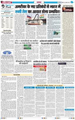 THE NAVODAYATIMES NCR MAIN 2025-11-24