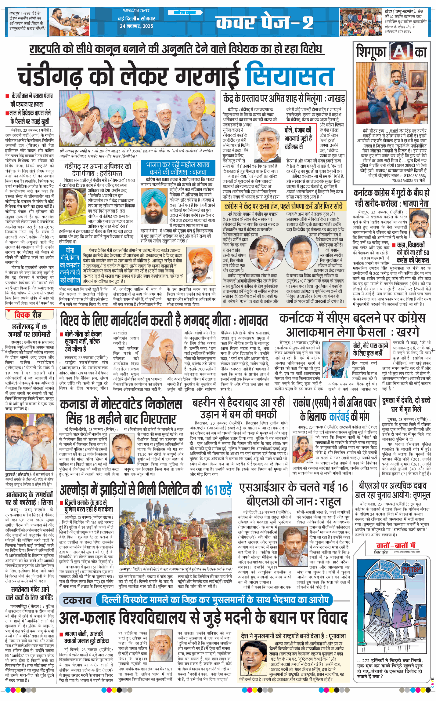 Main Edition 2025-11-24