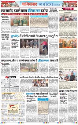 Ghaziabad 2025-11-24