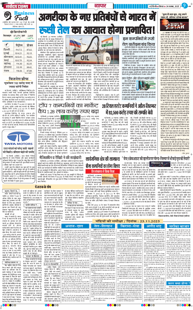 Main Edition 2025-11-24