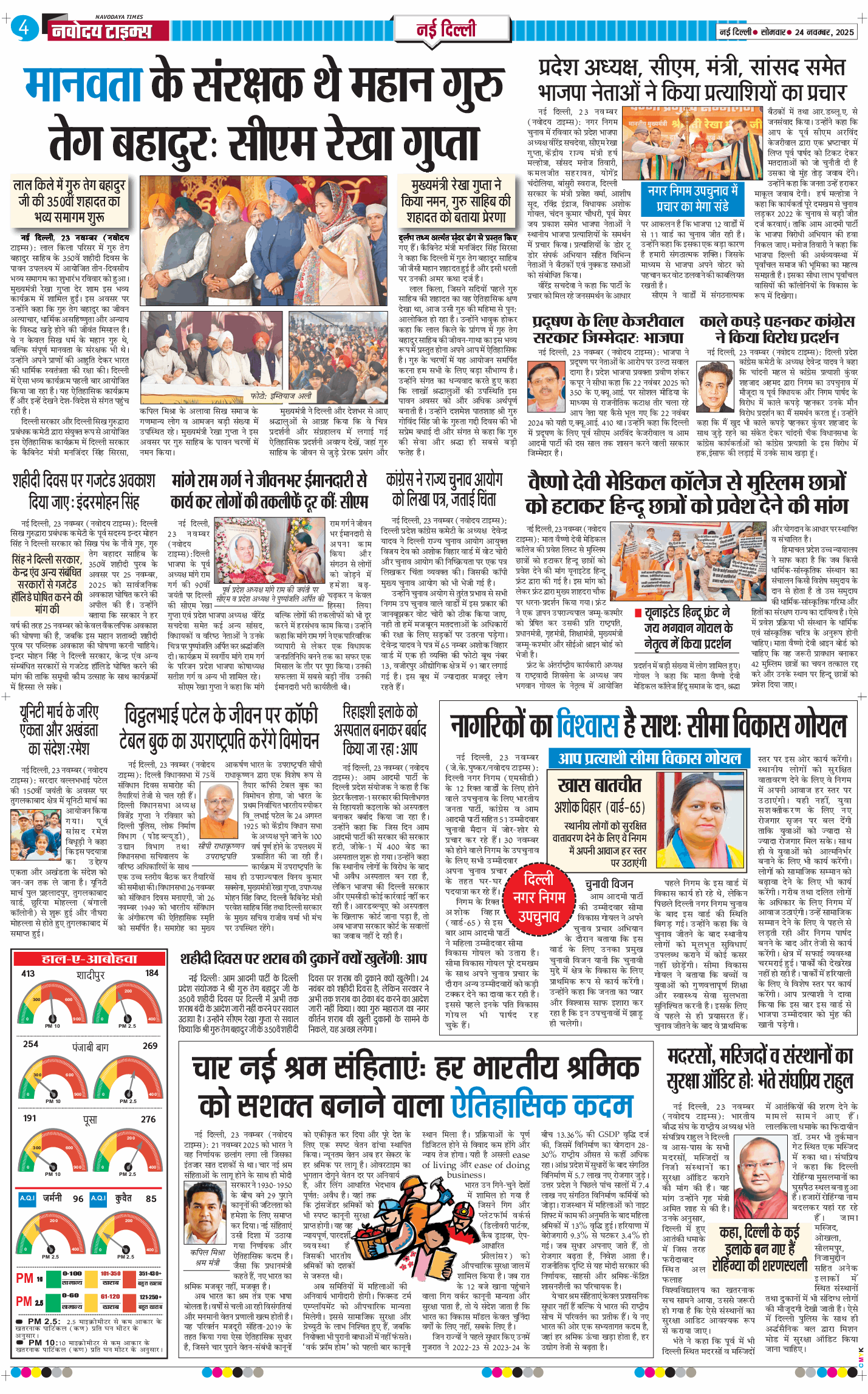 Main Edition 2025-11-24