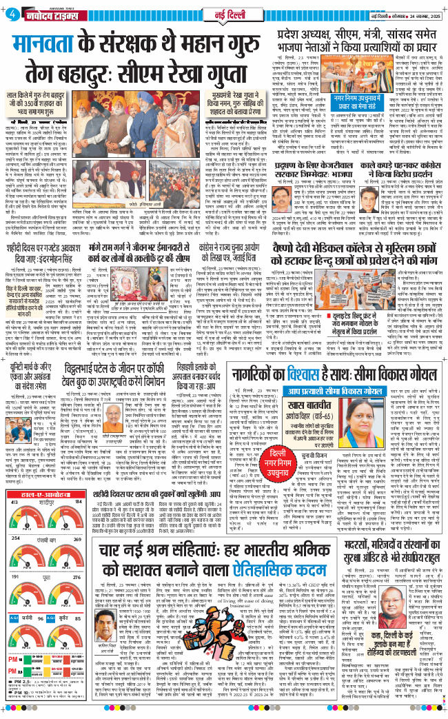 Main Edition 2025-11-24